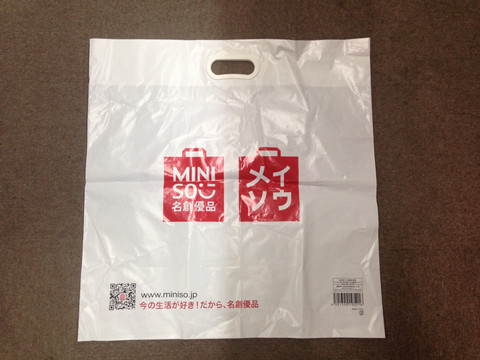 名創優品購物袋